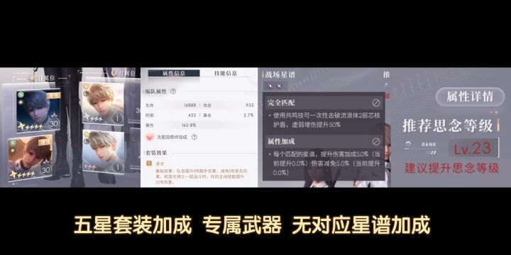 2.5付费测试 战斗套装区别演示截图