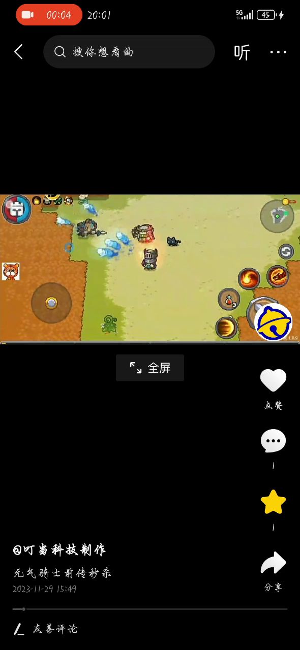 这才几天就有外挂了吗?截图