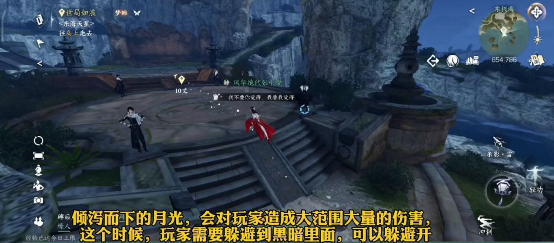 逆水寒手游镜天阁【禁阁】通关教程，老六柳星闻通关机制前瞻！截图