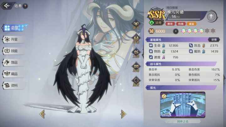 我的弧光哪去了截图
