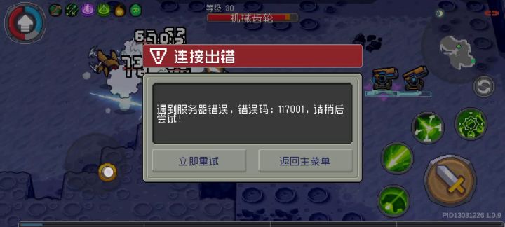 炸服了吗截图