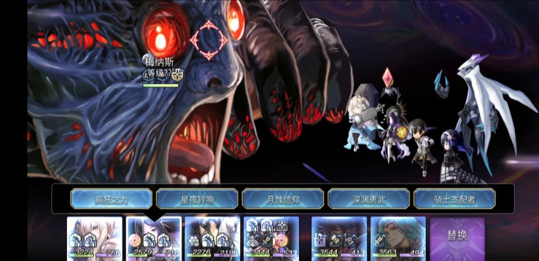 【梅纳斯试炼】阴队稳定3C2-3t 但是按af（12.4更）截图