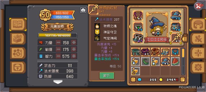 感觉这个牧师权杖非常适合当元素法师的副武器截图