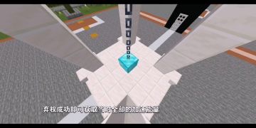 全员加速中 不同的冒险 不同的结果！