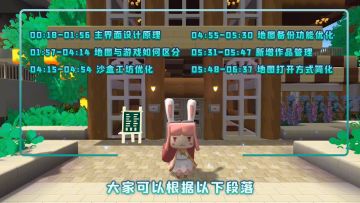 速成指南！6分钟带你攻略迷你世界新版本！