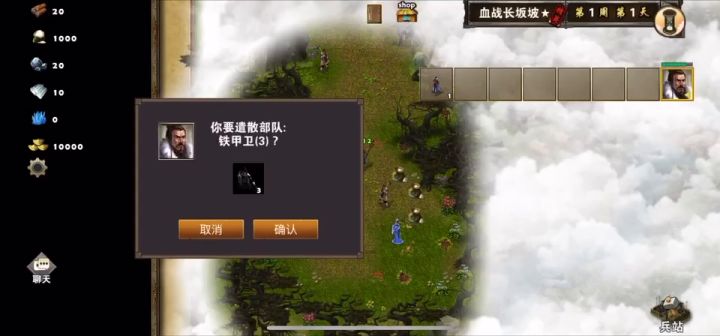 血战长坂坡精英截图