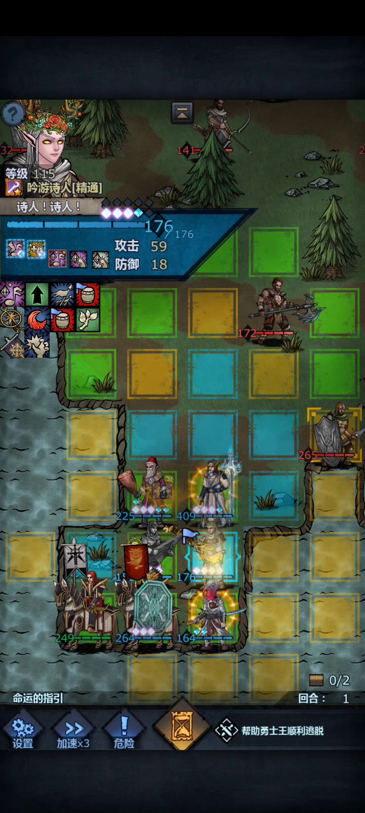 命运的指引截图