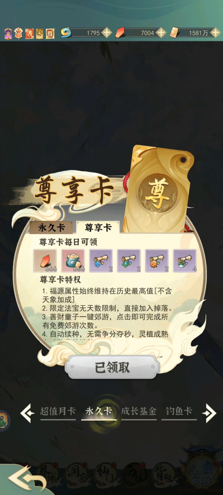 游戏挺不错的截图