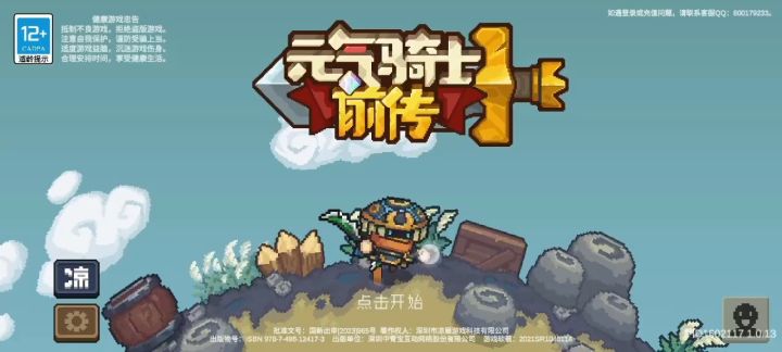 真不知道咋了截图