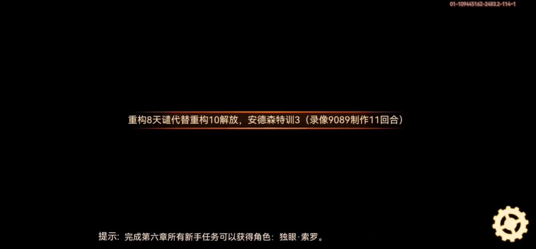 钢隼攻略第3期（最后一期）截图