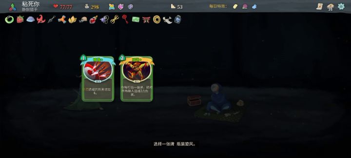 猎手最强玩法截图
