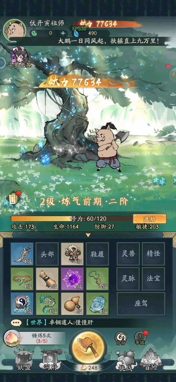 只需要点点点就可以的休闲游戏截图