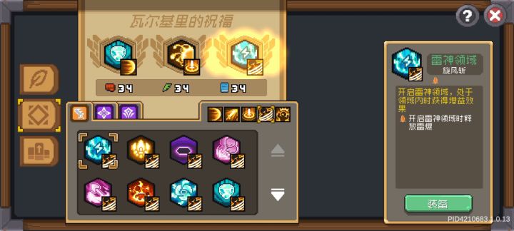 瓦鸡卡三祝福教学（都给我学！）截图