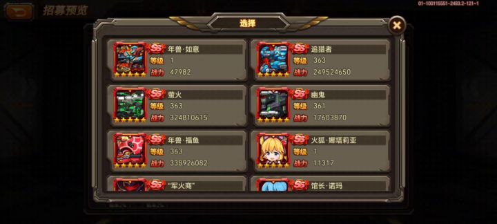 再作死一把,反正不玩了,教你们必出碎片截图