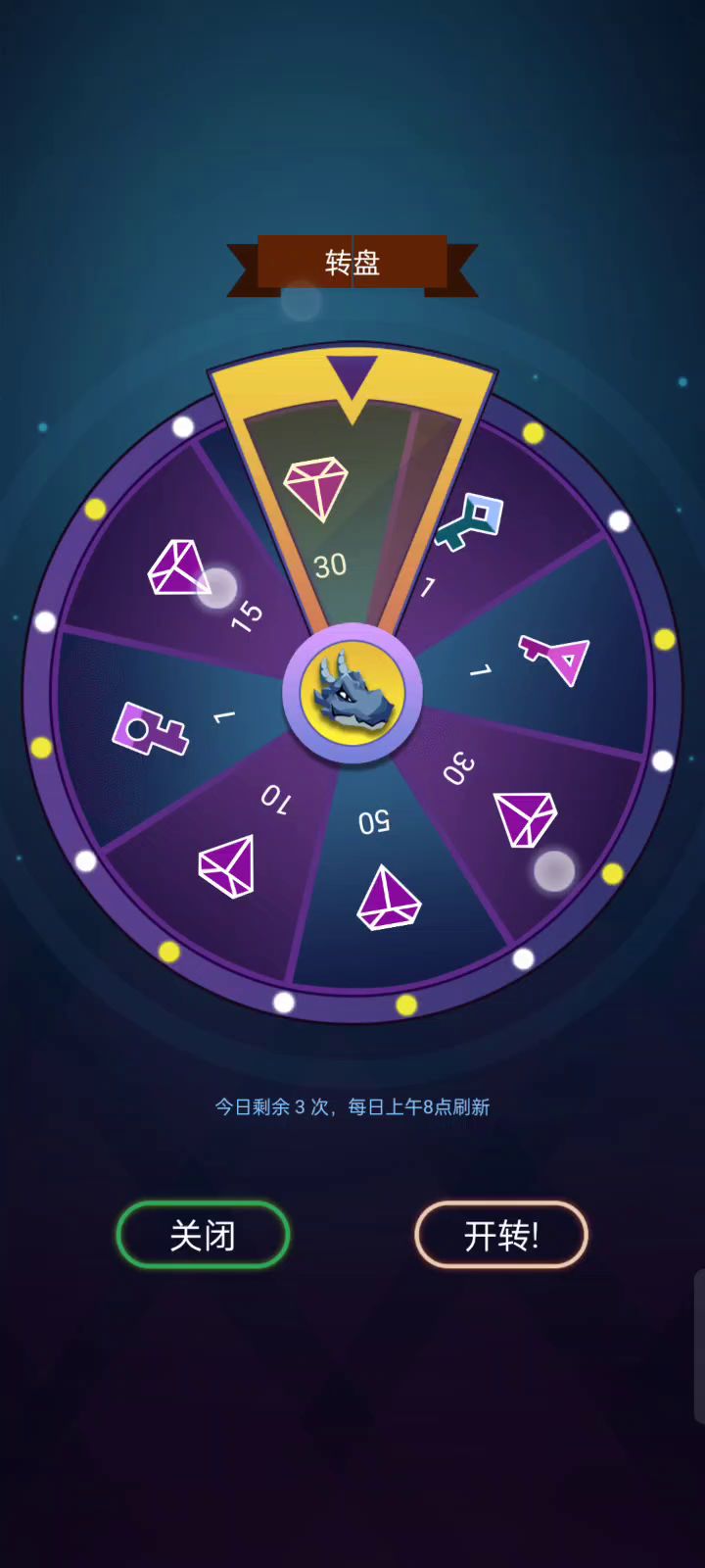 转的什么玩意截图