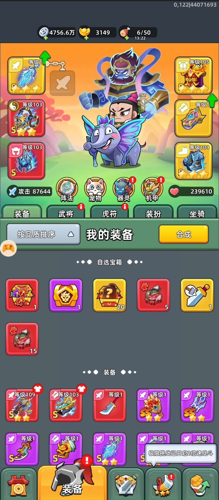 吃鸡有鞋子可以绕圈圈了截图