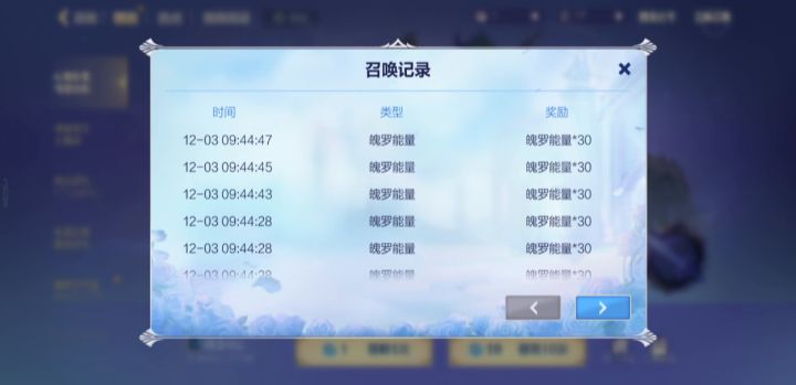 说好的三十发保底呢截图