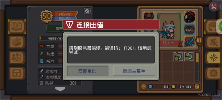 兄弟们 这是认真的吗截图