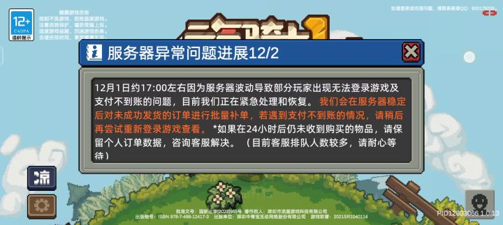 怎么回事还行不行,能不能修给个话,不能就赶紧滚蛋。截图