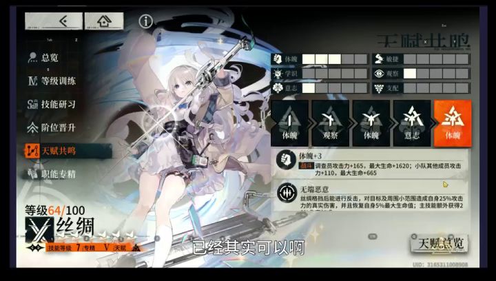 满命丝绸对群伤害测试截图