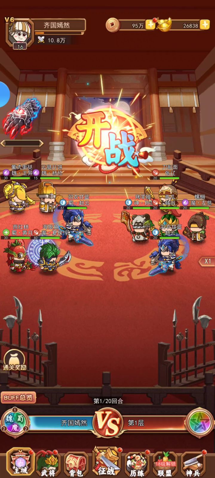 爬塔爬塔截图