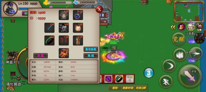 117s-高玩组-oppp-竞速活动之火龙神截图