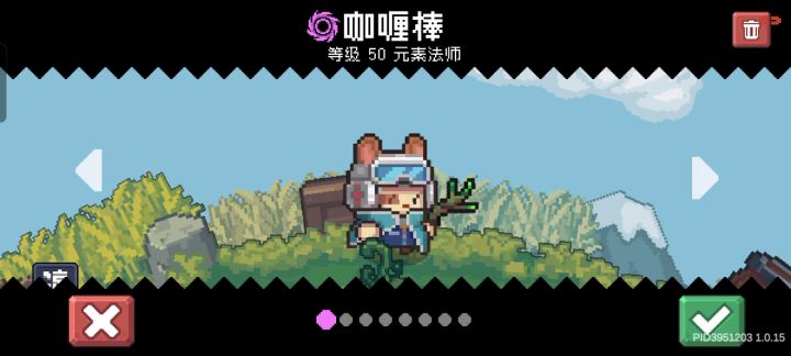 光脚元素都来看看截图