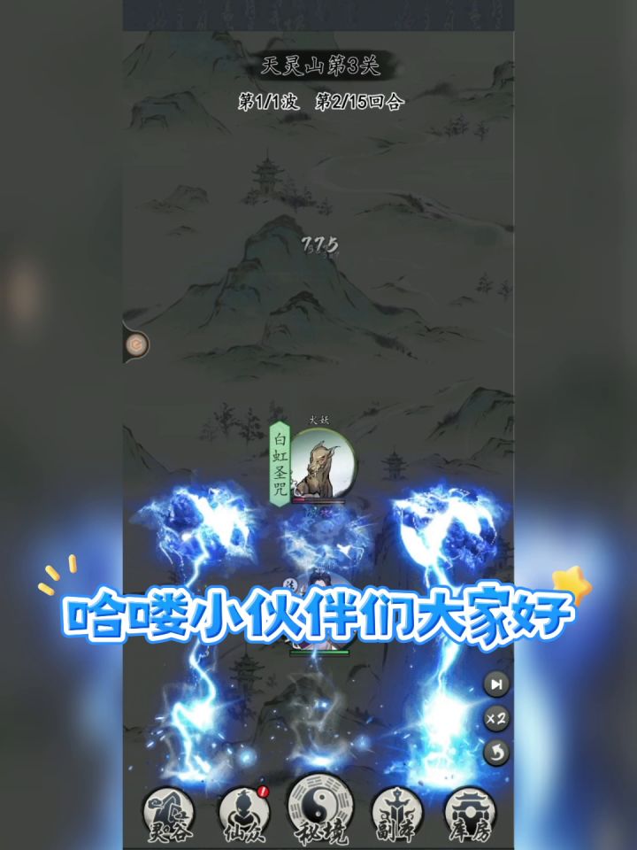 《梦回白玉京》截图
