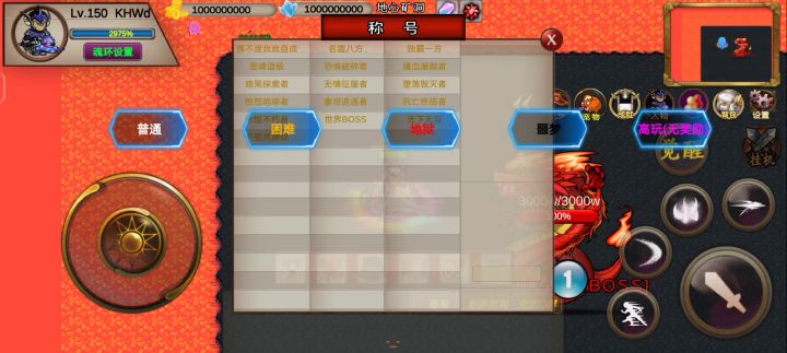 213s—高玩组—khwd—竟速活动之火龙神截图