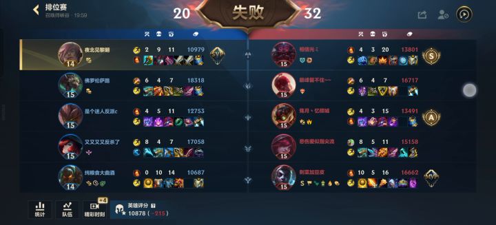 谁发明的匹配机制，对面领先我们20几个斗，我们家射手才钻石截图