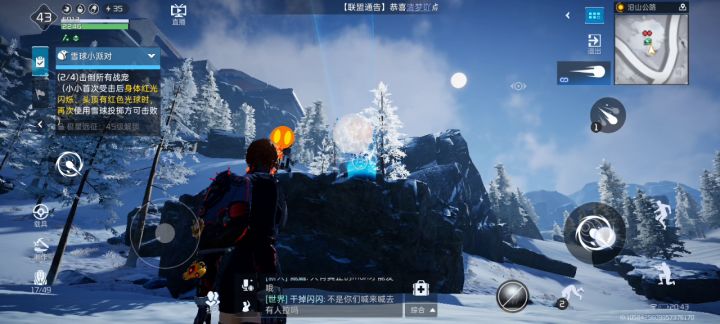 雪山委托截图