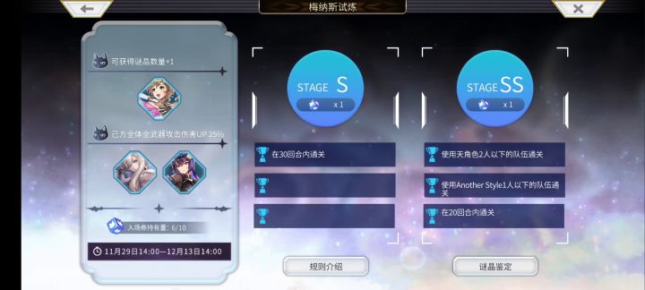 【梅纳斯试炼】老咸鱼提供半个参考解法截图