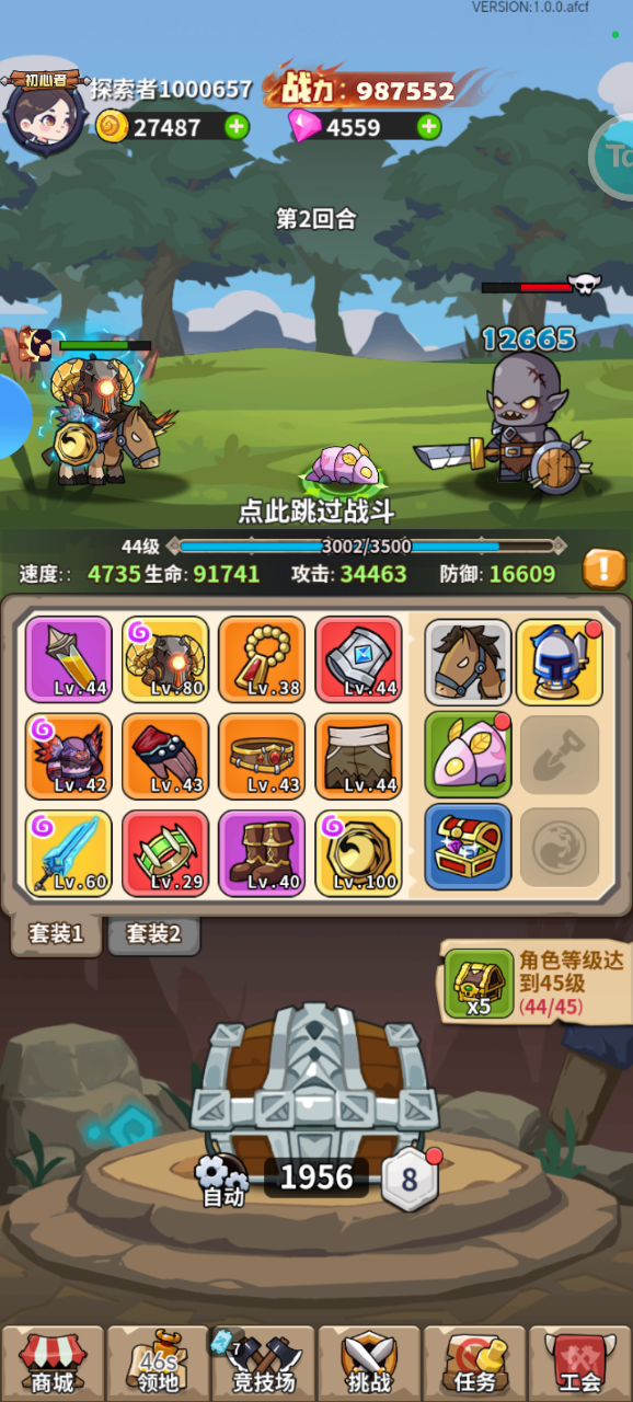 魔法打败魔法截图