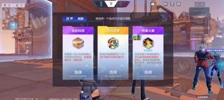 单局实录·丧钟——全靠数值支撑的机甲截图