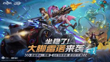 高燃开战，海底冒险就来潜航猎影！