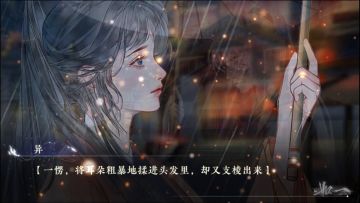 橙光推荐作品《如一》
