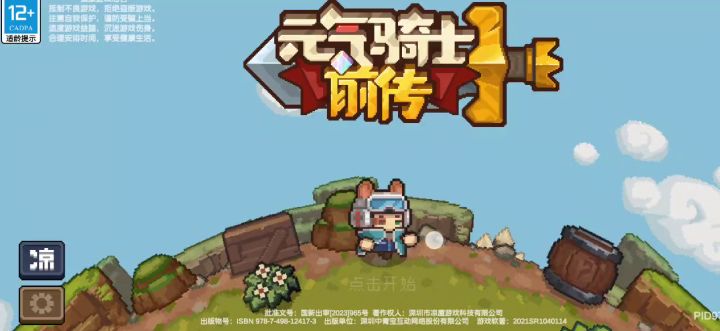 啊啊啊啊啊截图