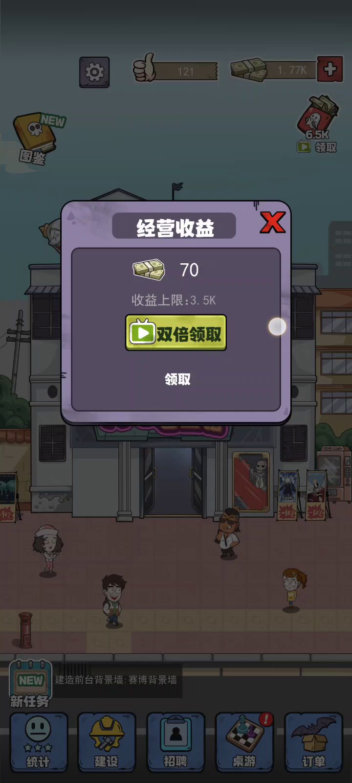 还挺好玩截图