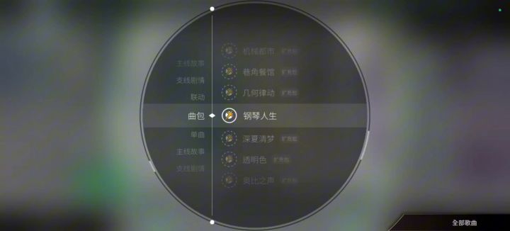 《旋转音律》限时赠送曲包试听截图