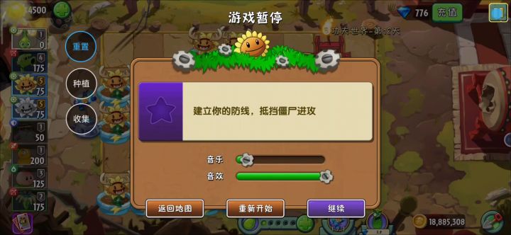 手机自带游戏加速器25秒全自动刷金币。截图