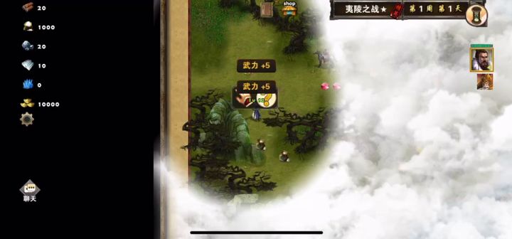 夷陵之战打红装截图