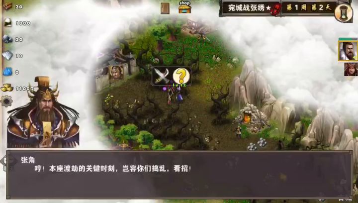 精英宛城打红装截图