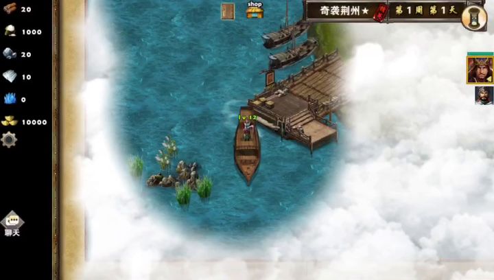 奇袭荆州(司马懿)截图