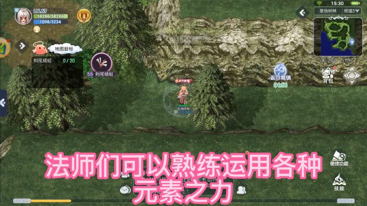 巴风特之怒法师介绍截图