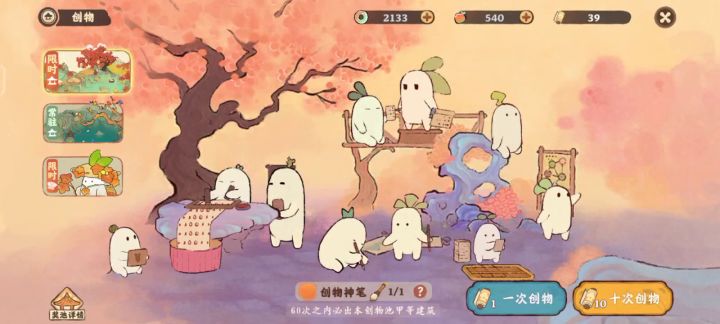 4次加神笔出了截图