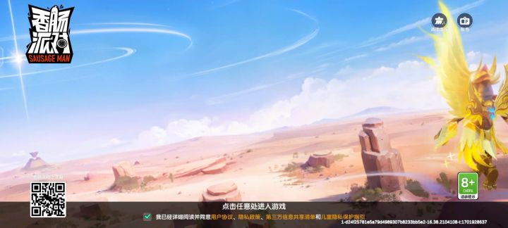 官方乱封号截图