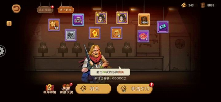 非酋开仓(第二集)截图
