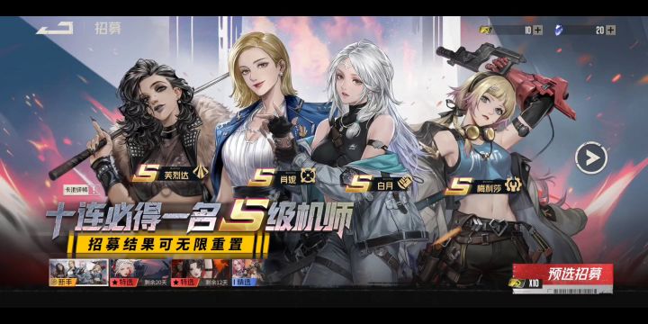 【钢岚】零氪抽卡自选什么好?四选一,感觉白毛最好看!截图