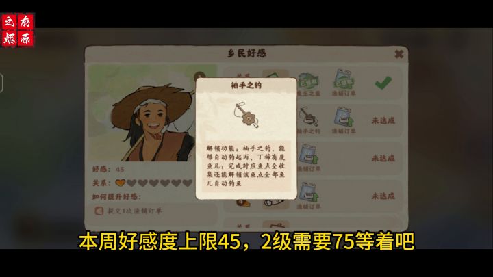 自动钓鱼?古怪溶液?怎么个事?截图
