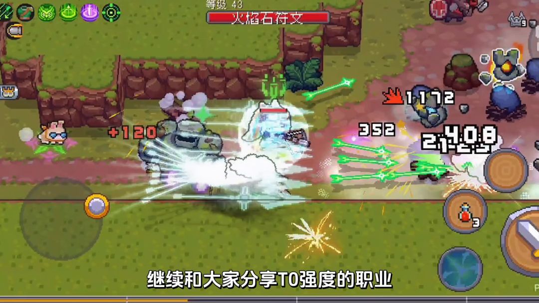 游戏攻略：如何在一天内升满50级？截图